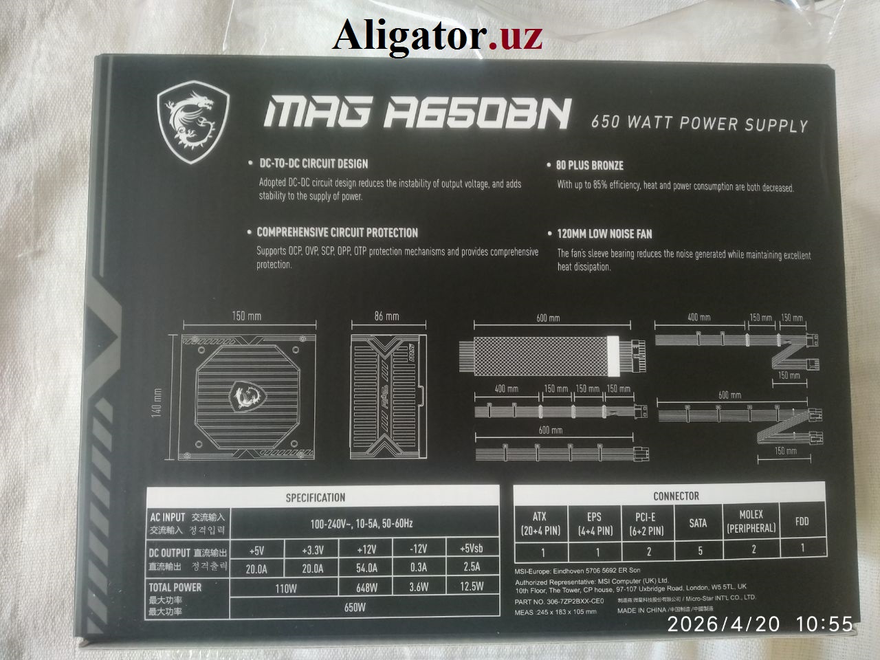 Наклейка с техническими характеристиками MSI MAG A650BN